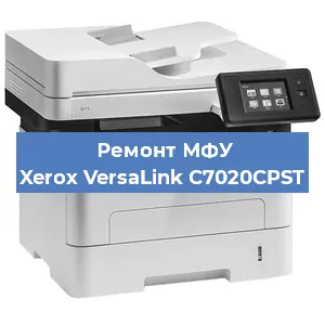 Замена лазера на МФУ Xerox VersaLink C7020CPST в Челябинске